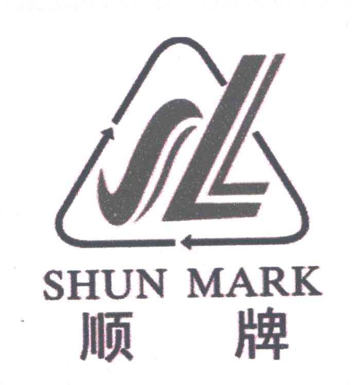 顺牌;SHUN MARK;SL