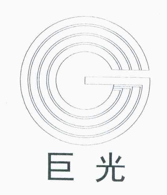 巨光 G