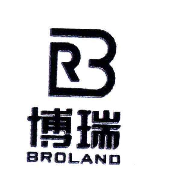 博瑞;BROLAND