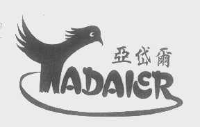 亚岱尔
