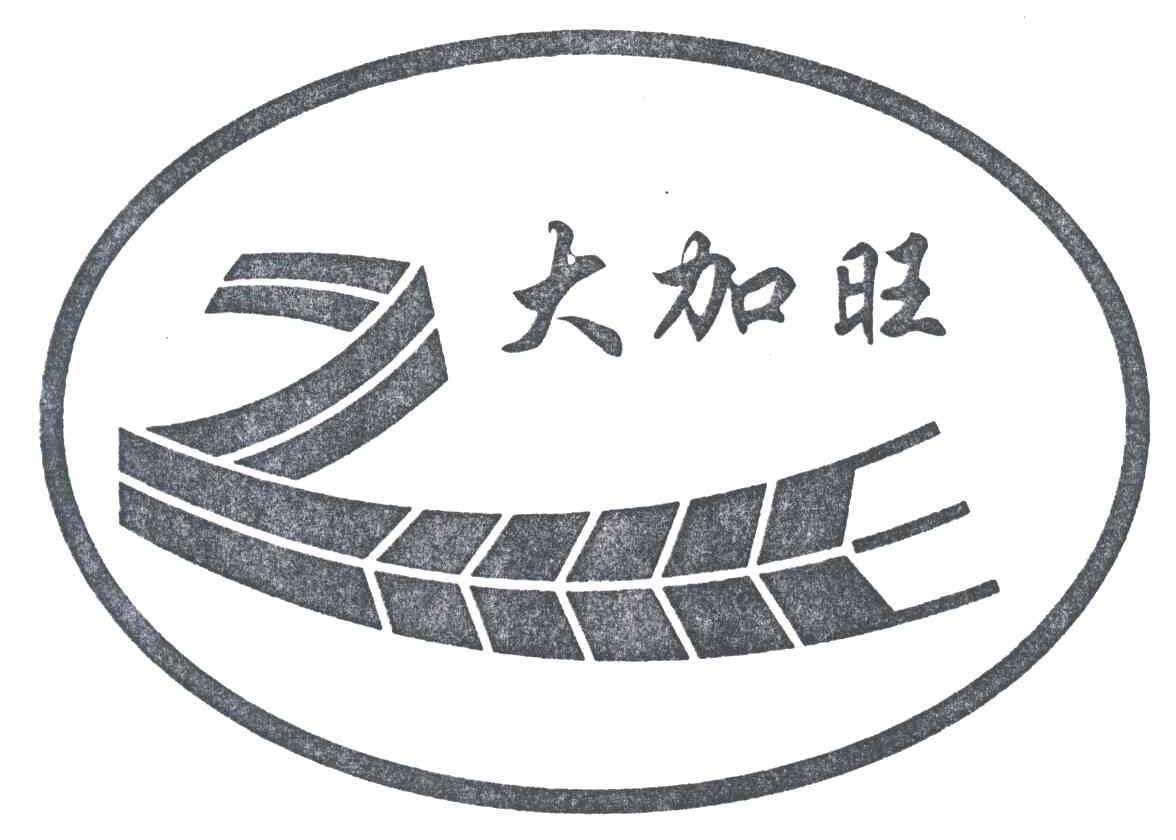 大加旺