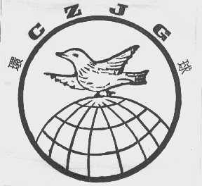 环球  GZJG
