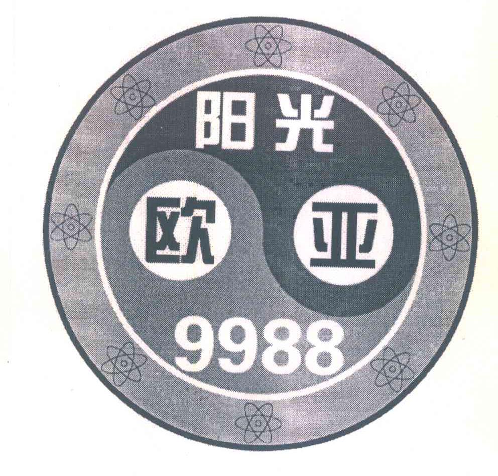 阳光欧亚 9988