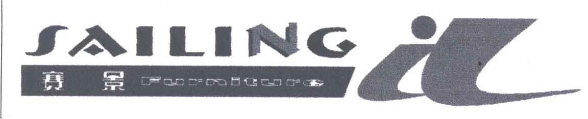 赛景;SAILING FURNITURE