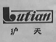 泸天