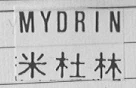 MYDRIN