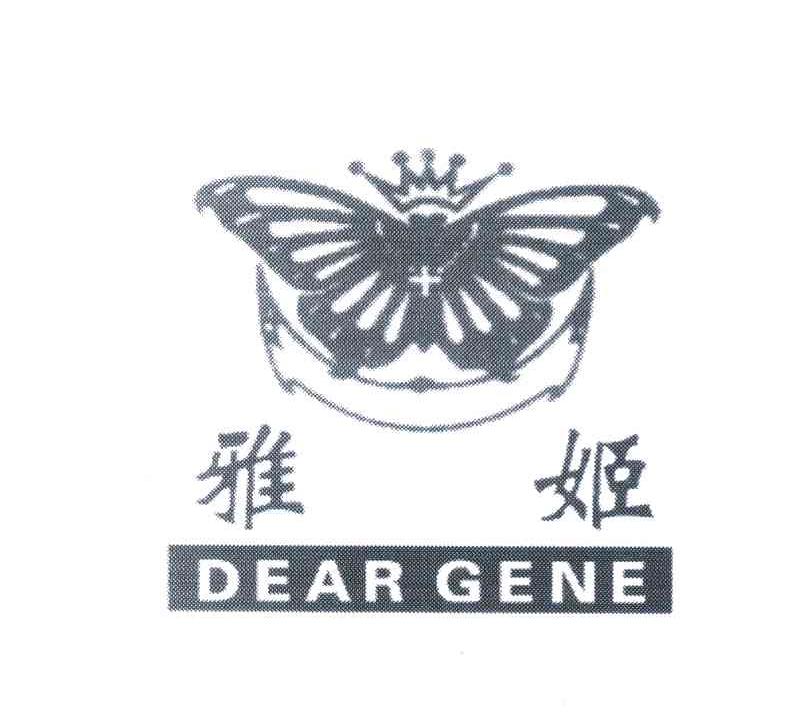 雅姬 DEAR GENE