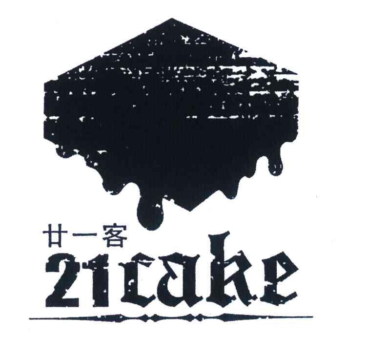 廿一客;CAKE;21