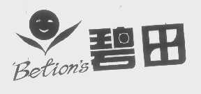 碧田   BETION'S