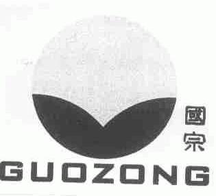 国宗
