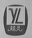 越灵