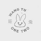 旺兔   ONE TWO