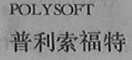 POLYSOFT