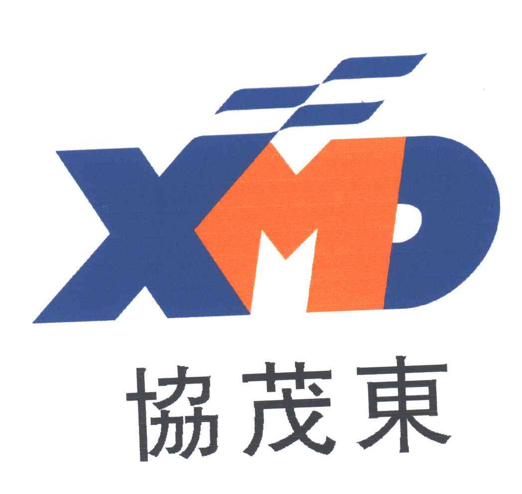 协茂东;XMD