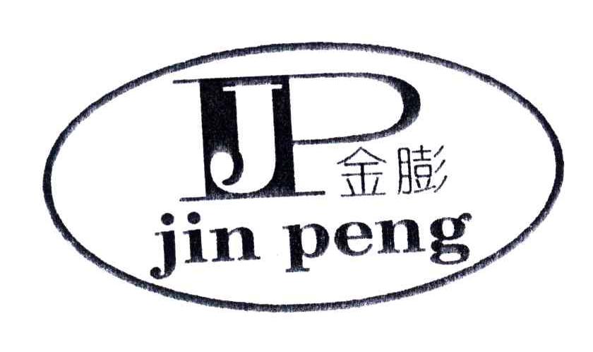 金膨;JIN PENG;JP