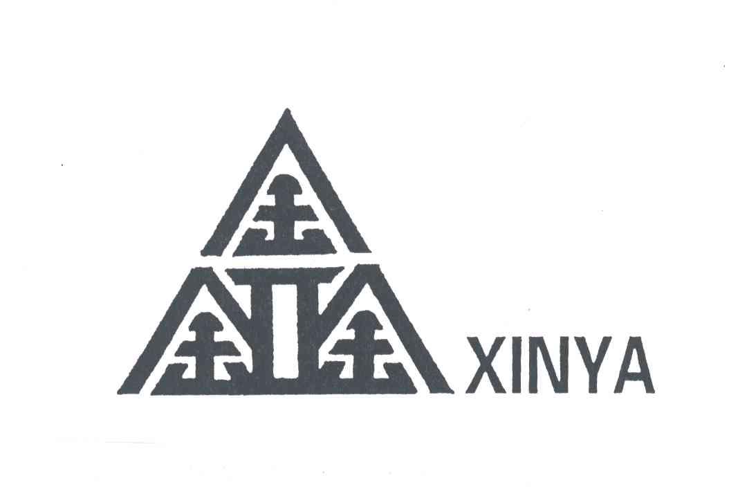 鑫亚;鑫