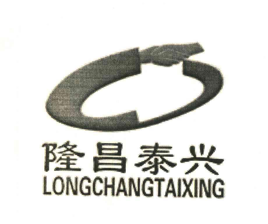 隆昌泰兴