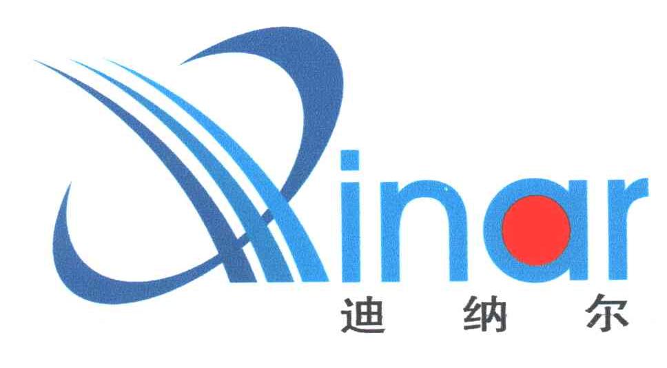 迪纳尔;QINAR;INAR