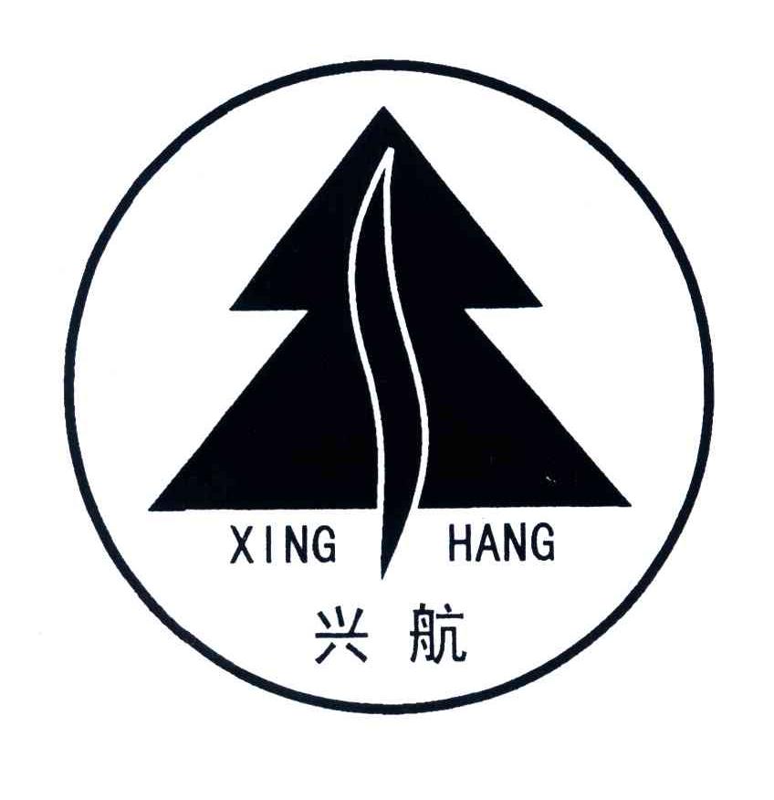 兴航