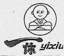 一休