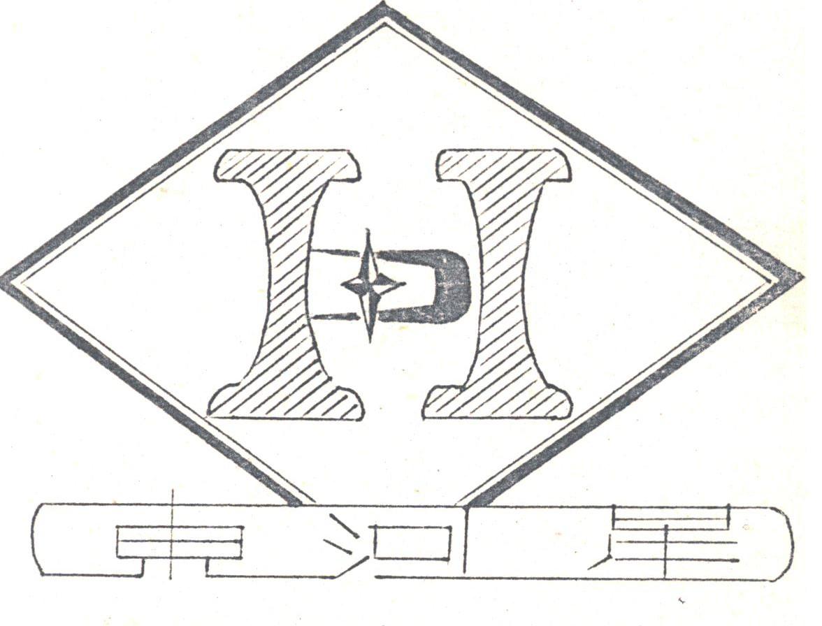 东河星