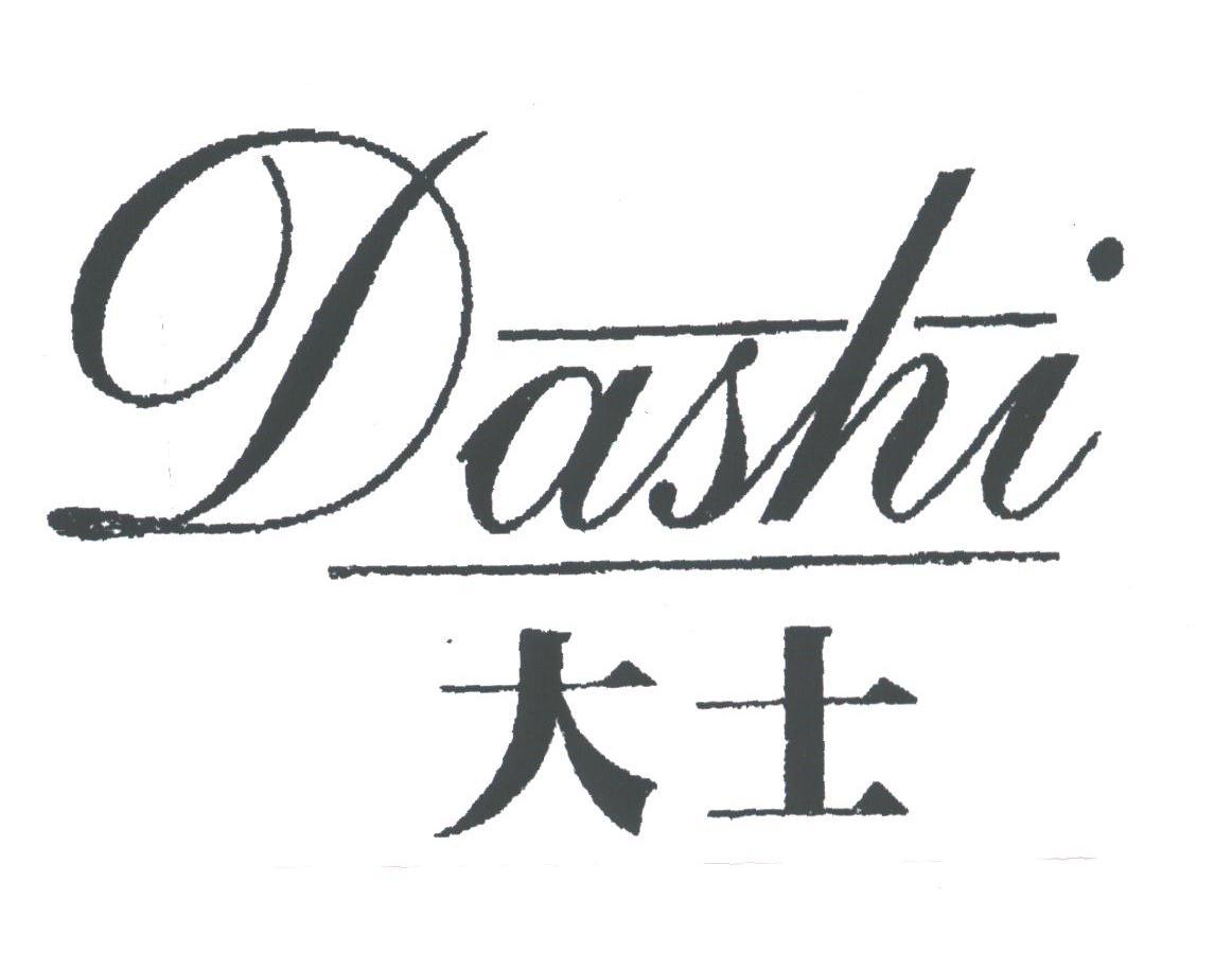 大士