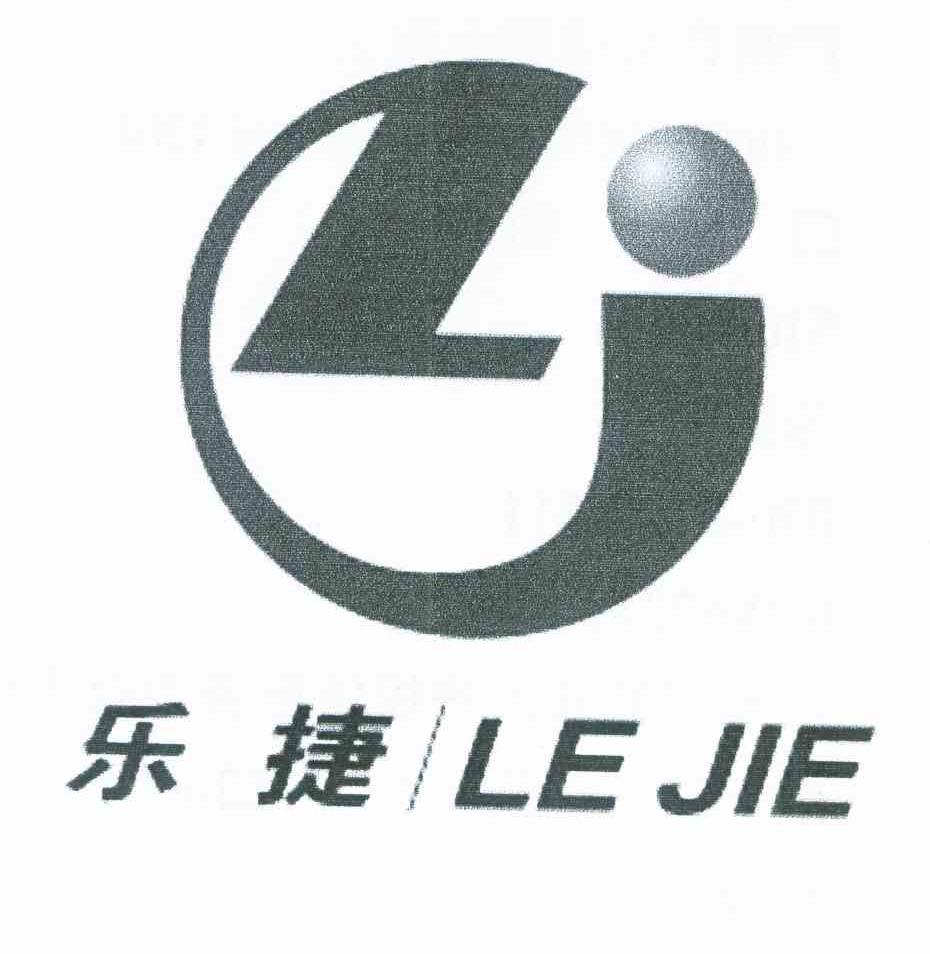 乐捷 LJ