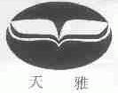 天雅