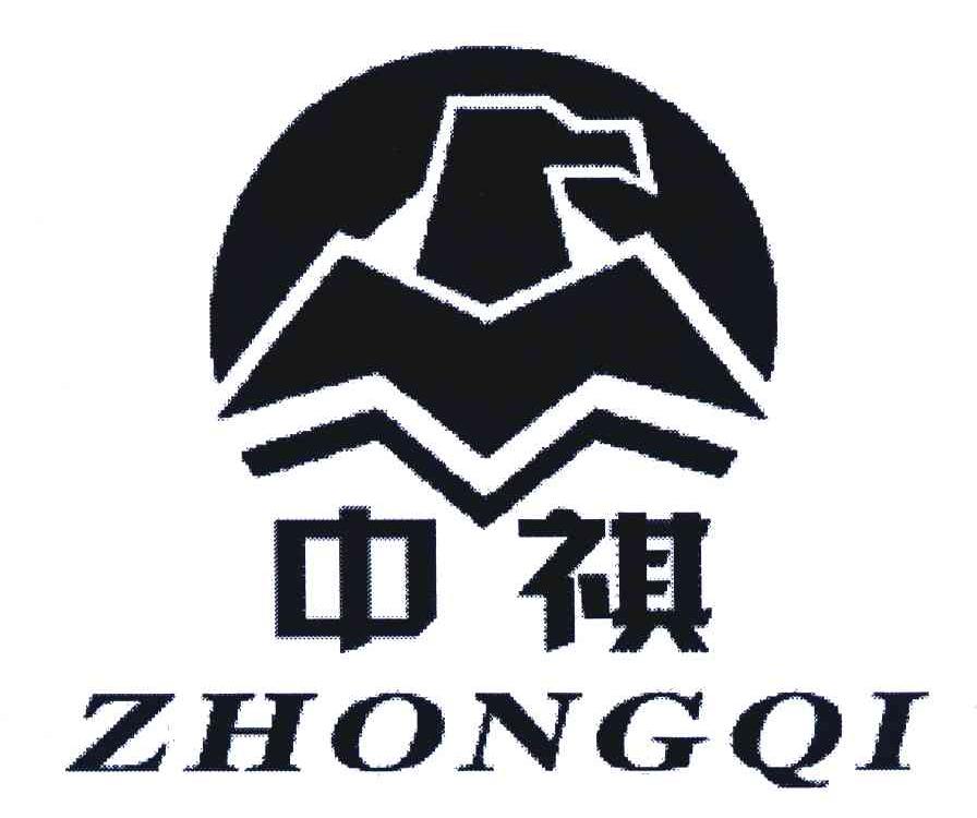中祺