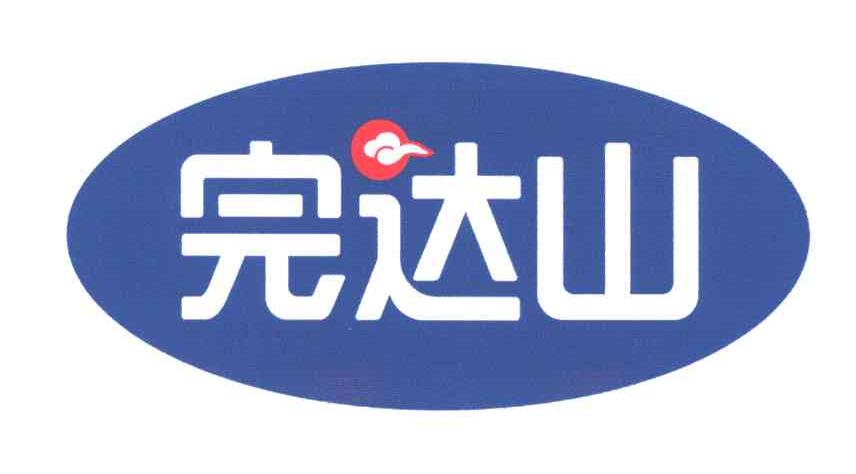 完达山