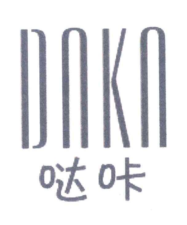 哒咔;DNKN