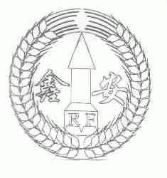 鑫安