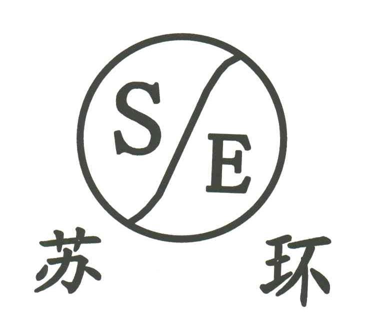 苏环