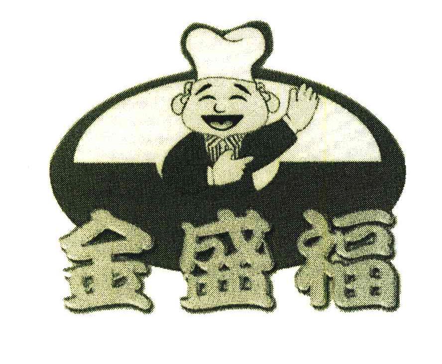 金盛福