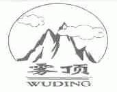 雾顶