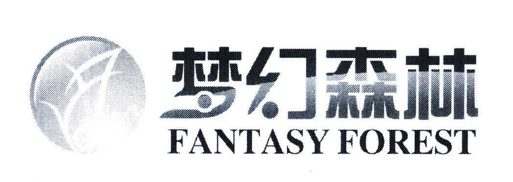 梦幻森林;FANTASY FOREST