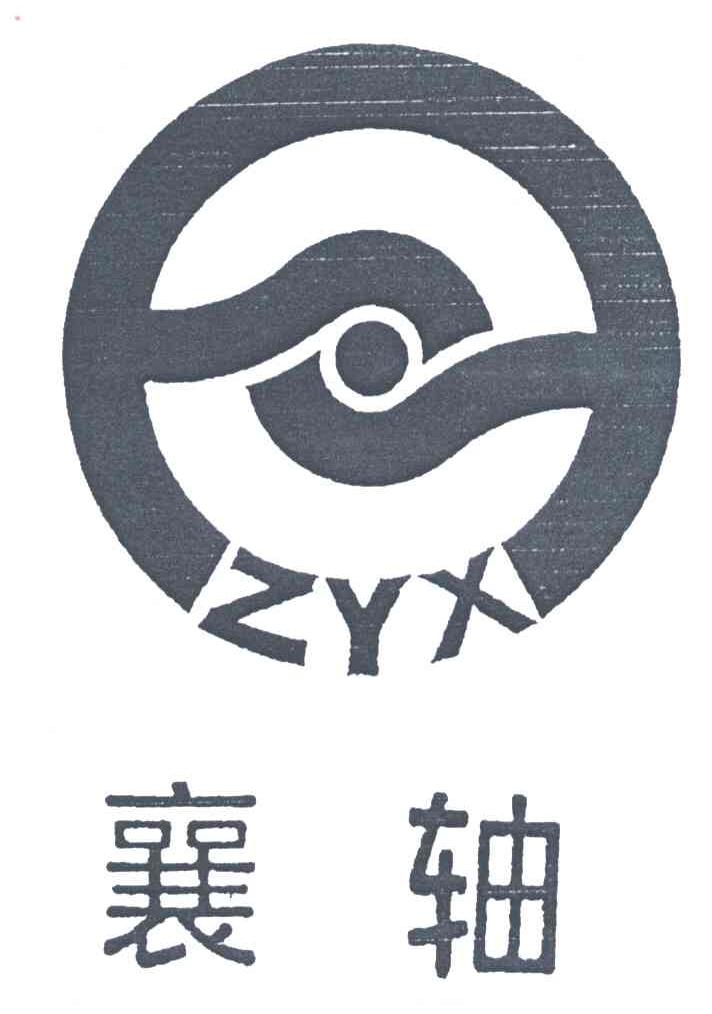 襄轴;ZYX