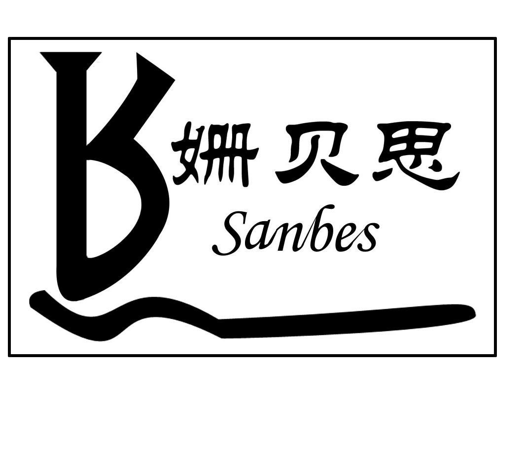姗贝思;SANBES