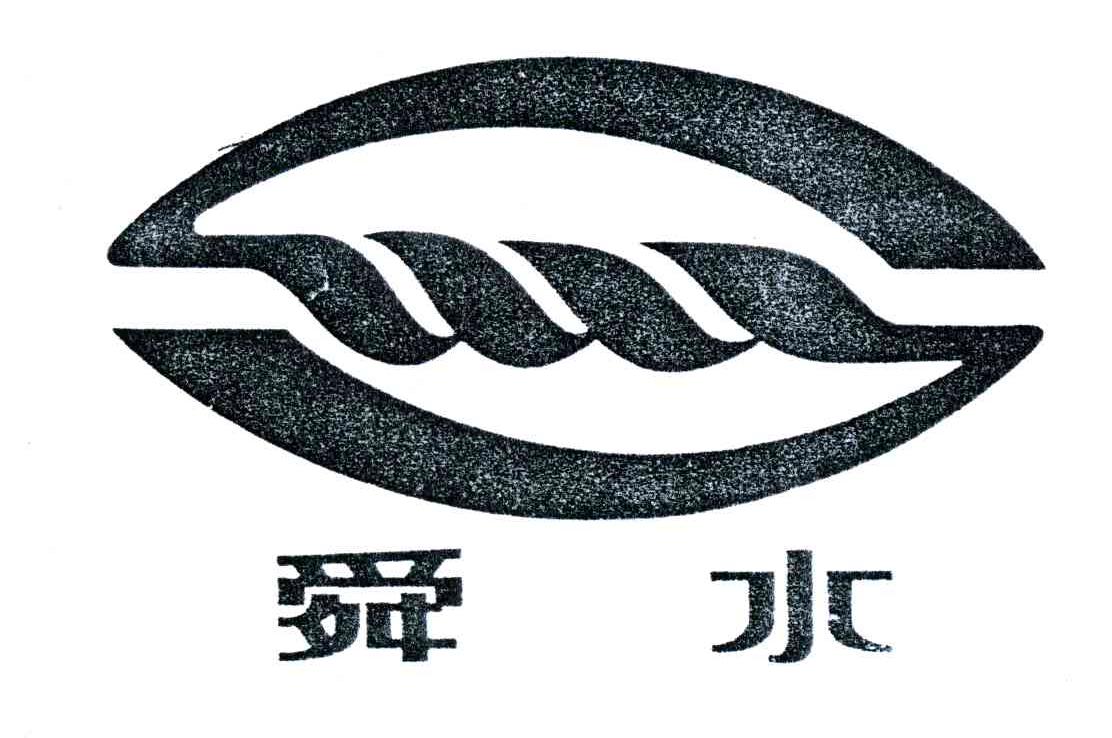 舜水
