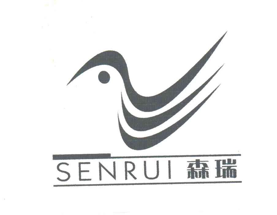 森瑞