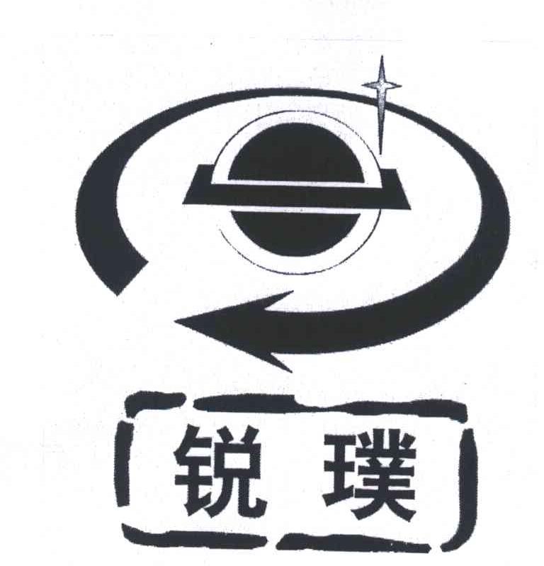 锐璞