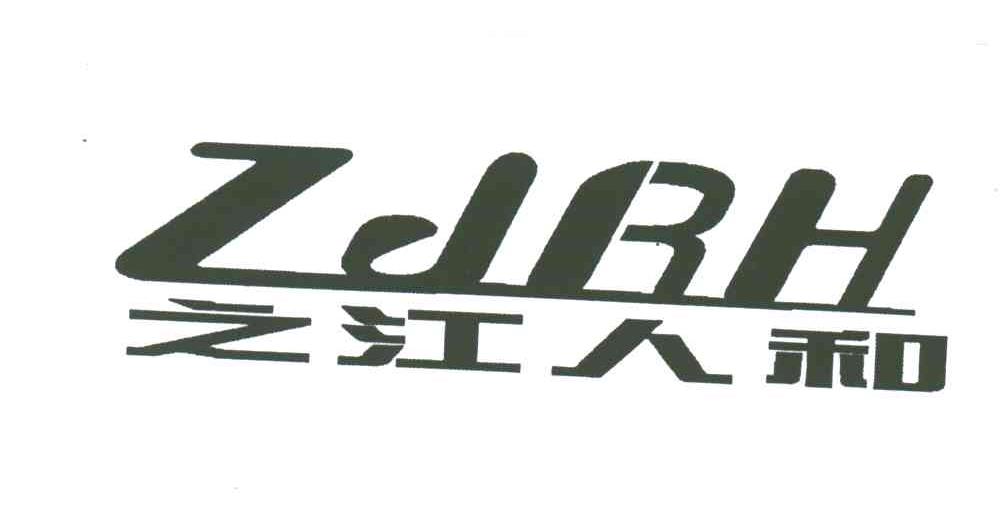 之江人和;ZJRH