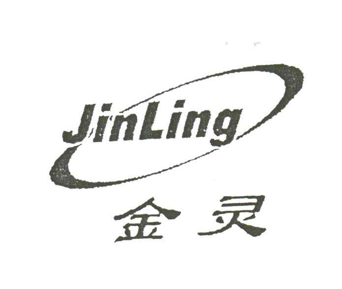 金灵