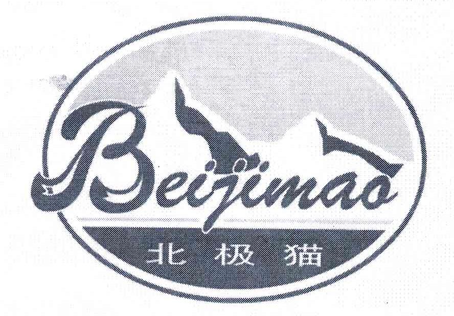 北极猫