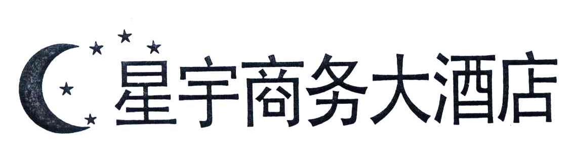 星宇