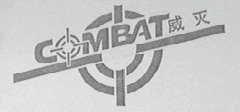 COMBAT    威灭