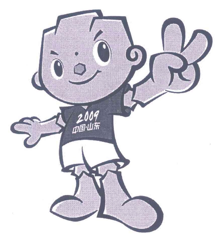 2009;中国山东
