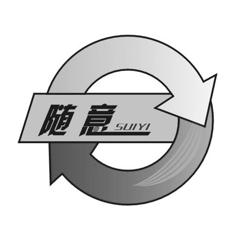 随意