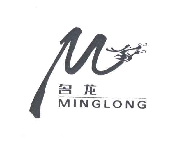 名龙