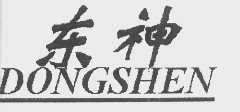 东神